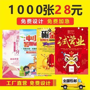A3海報價格與印刷品印刷指南