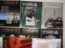 中國收藏雜志特刊品鑒 方曉李穎馬未都等名家匯聚，2009年第二期兩本志齊發