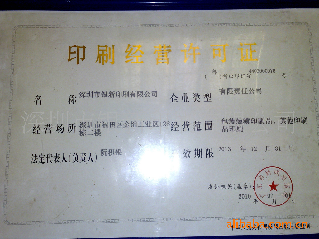 深圳銀新印刷 專注專業(yè)畫冊與彩頁印刷，鑄就高品質(zhì)加工印制服務